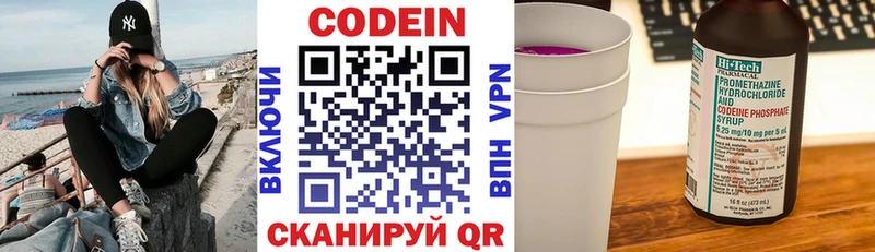 Codein Purple Drank  где купить наркоту  Лебедянь 