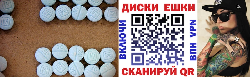 Экстази диски Лебедянь