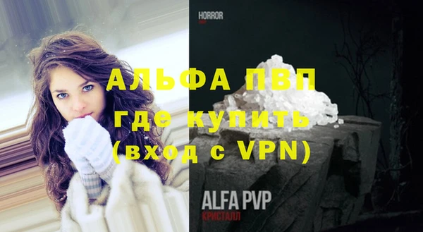 альфа пвп Балабаново